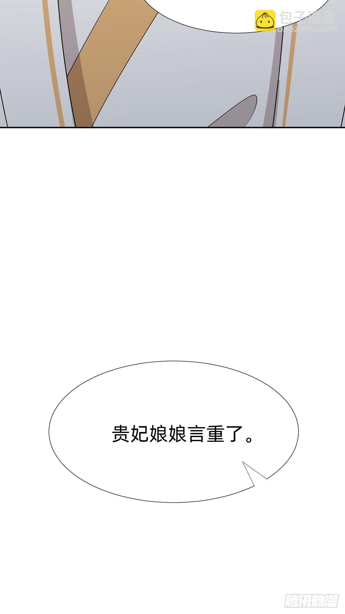 跑回鹰巢的老鼠？(1/2)-第28话