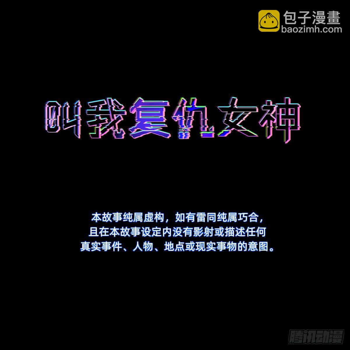 跑回鹰巢的老鼠？(1/2)-第28话