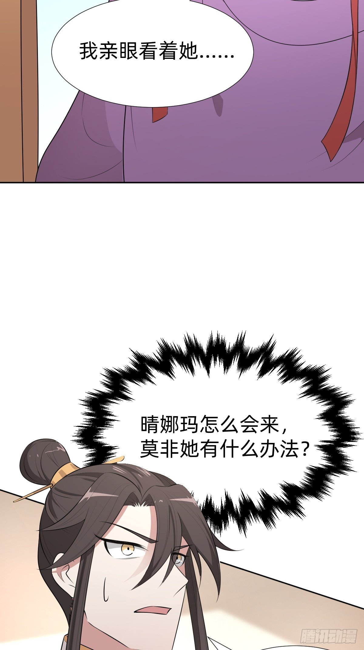 跑回鹰巢的老鼠？(1/2)-第28话