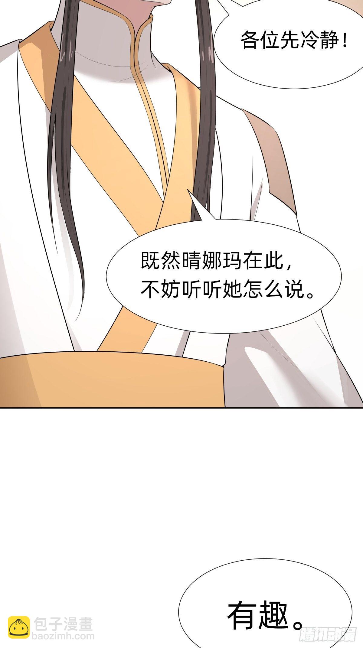 跑回鹰巢的老鼠？(1/2)-第28话