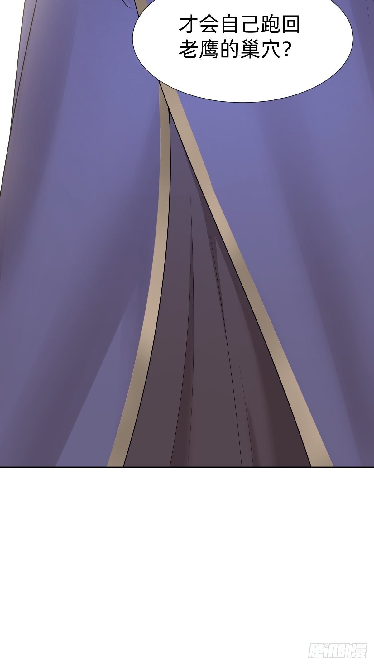 跑回鹰巢的老鼠？(1/2)-第28话