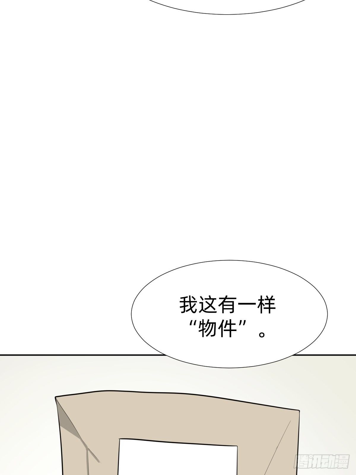 跑回鹰巢的老鼠？(1/2)-第28话