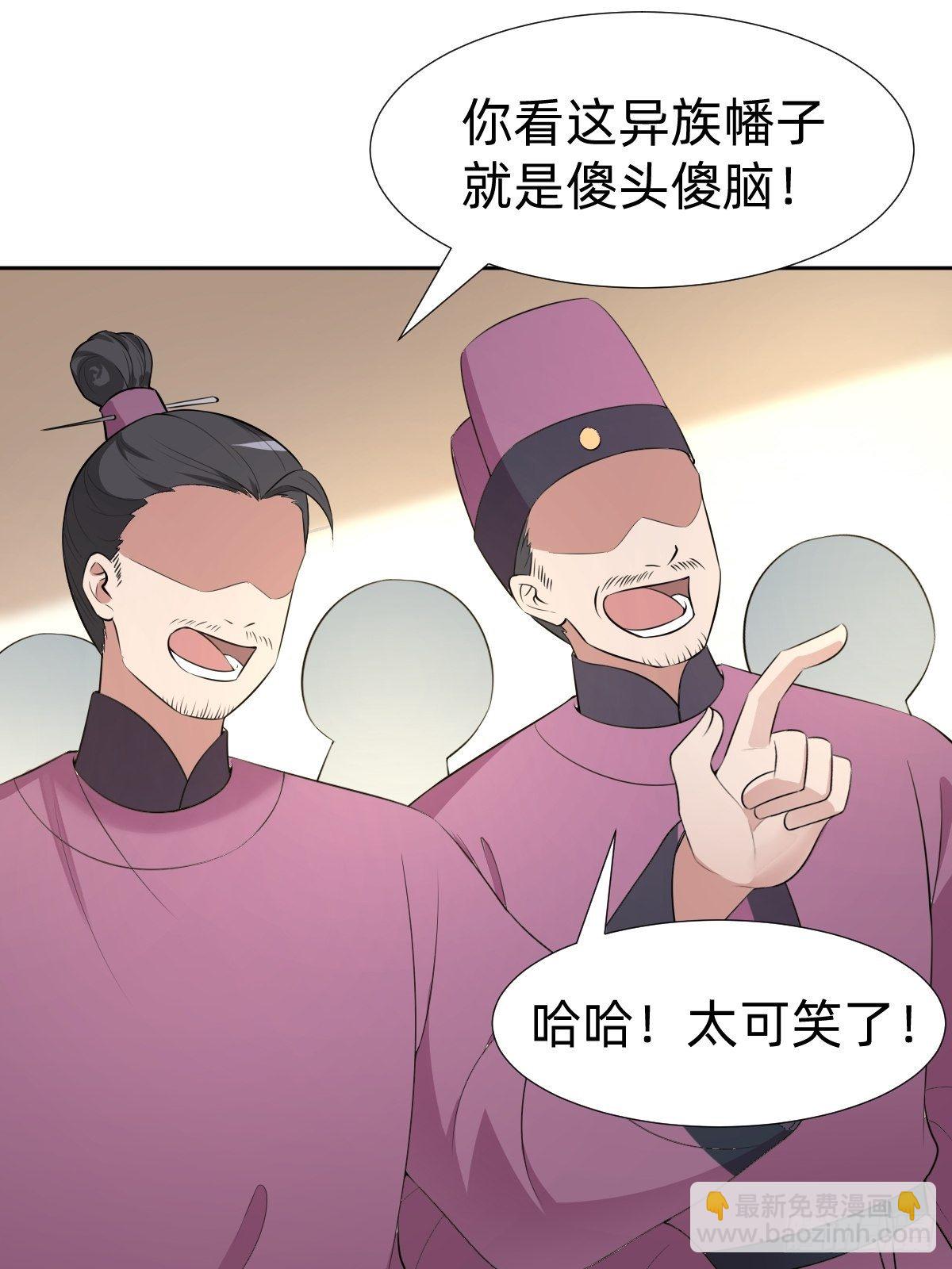 跑回鹰巢的老鼠？(1/2)-第28话