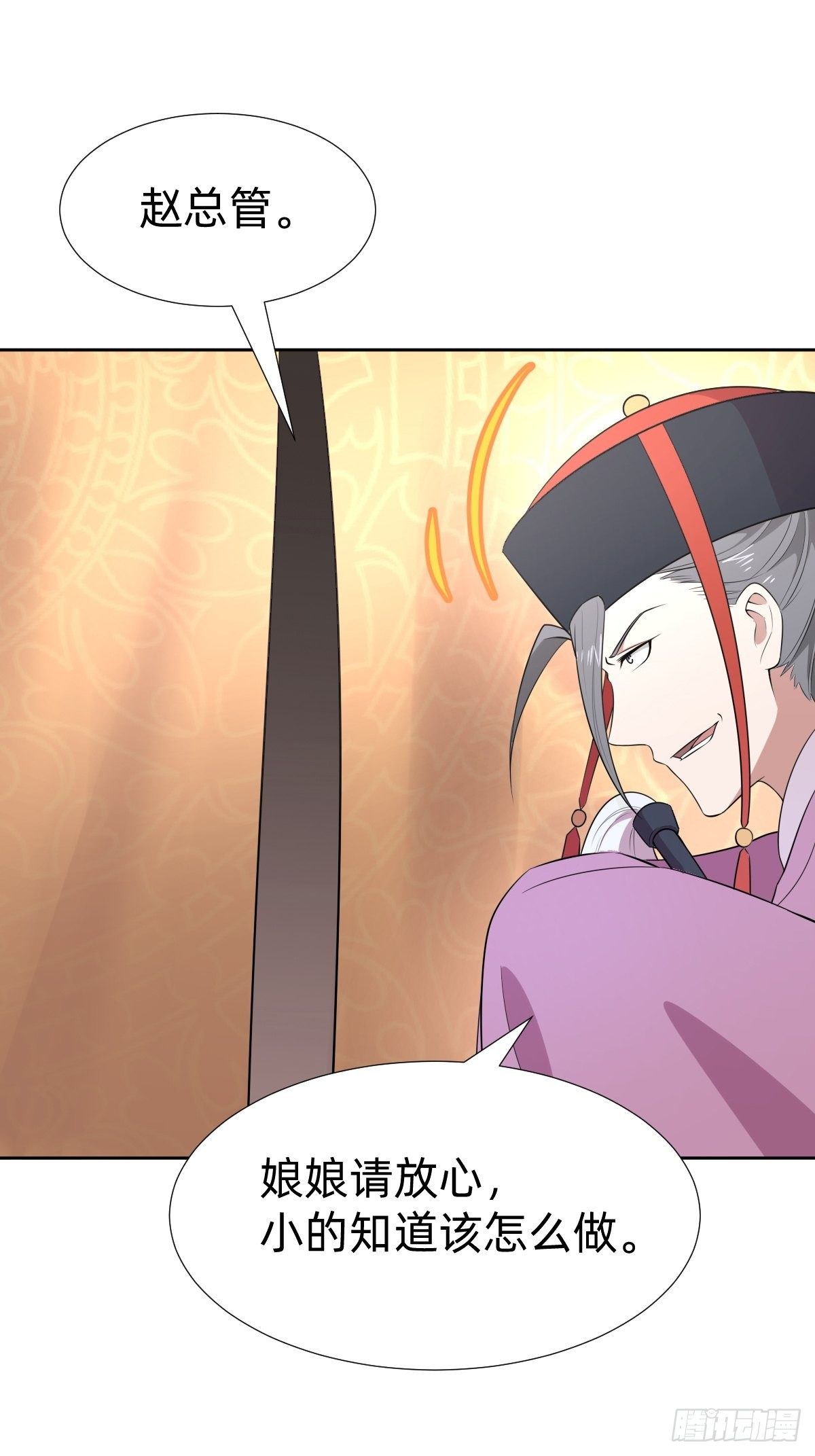 跑回鹰巢的老鼠？(1/2)-第28话