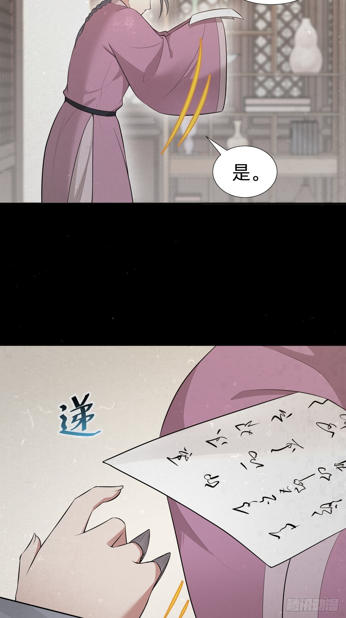 叫我復仇女神 - “真相只有一個”(1/2) - 2