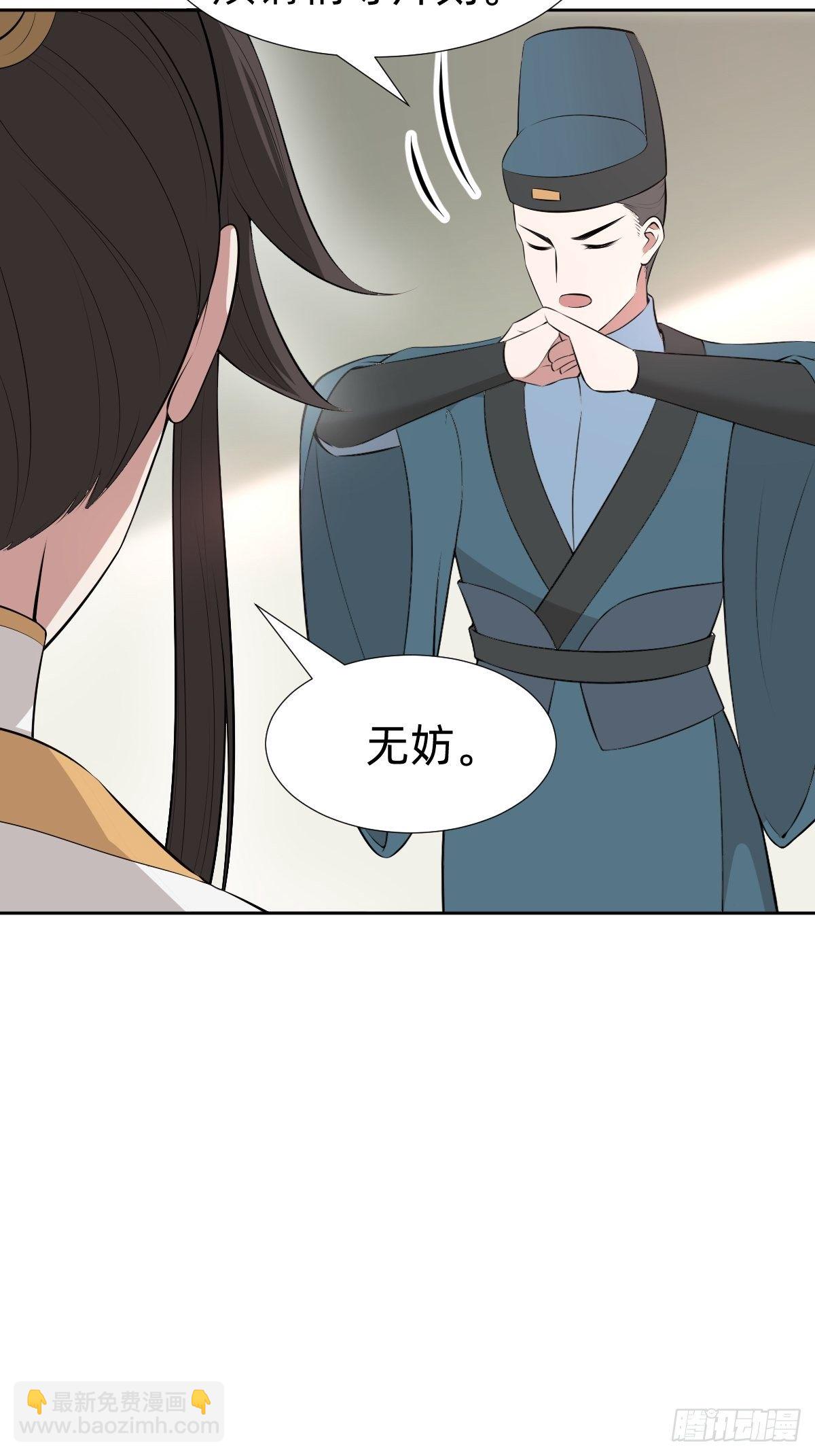 叫我復仇女神 - “真相只有一個”(1/2) - 8
