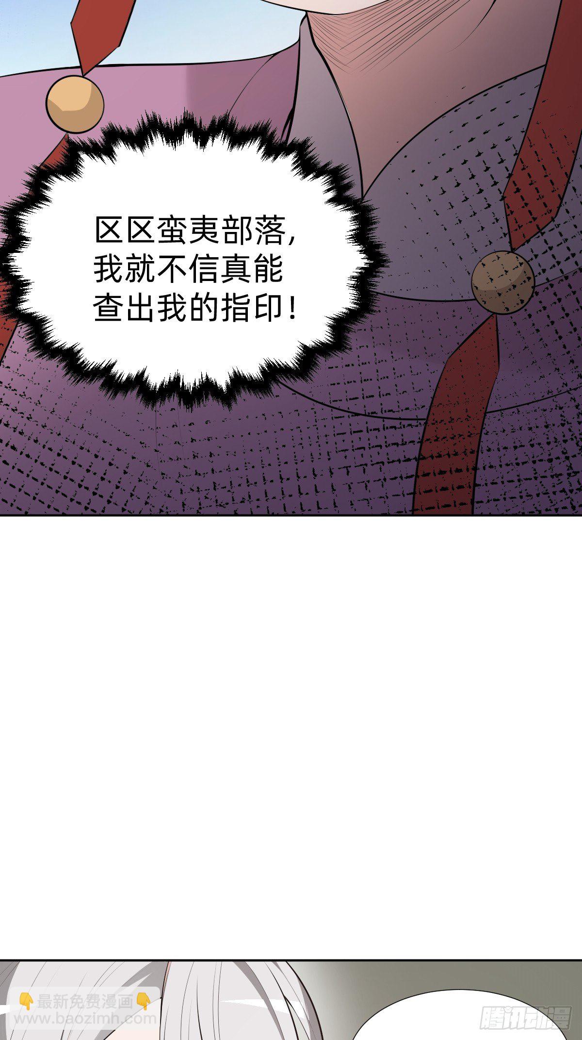 叫我復仇女神 - “真相只有一個”(1/2) - 2