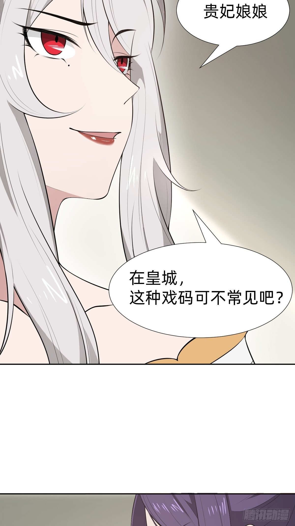 叫我復仇女神 - “真相只有一個”(1/2) - 3