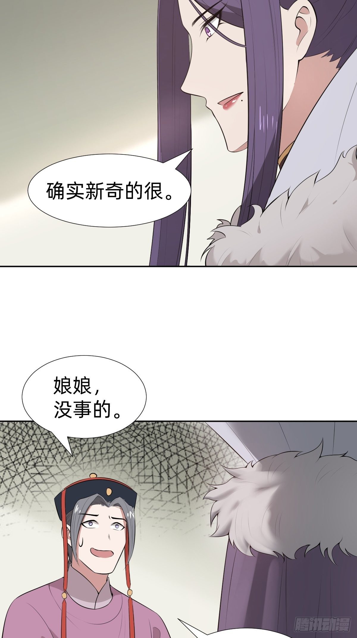 叫我復仇女神 - “真相只有一個”(1/2) - 4