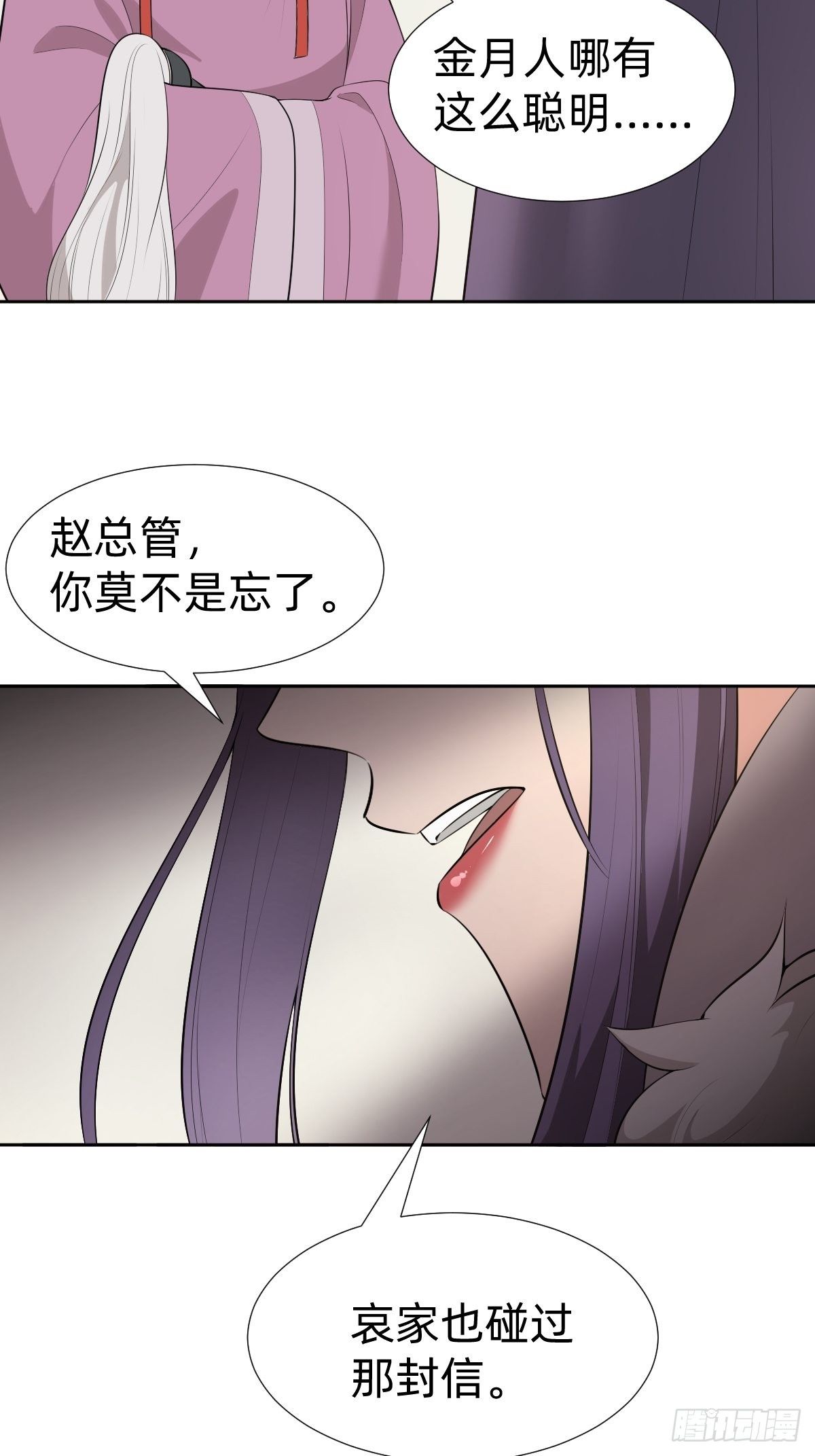 叫我復仇女神 - “真相只有一個”(1/2) - 5