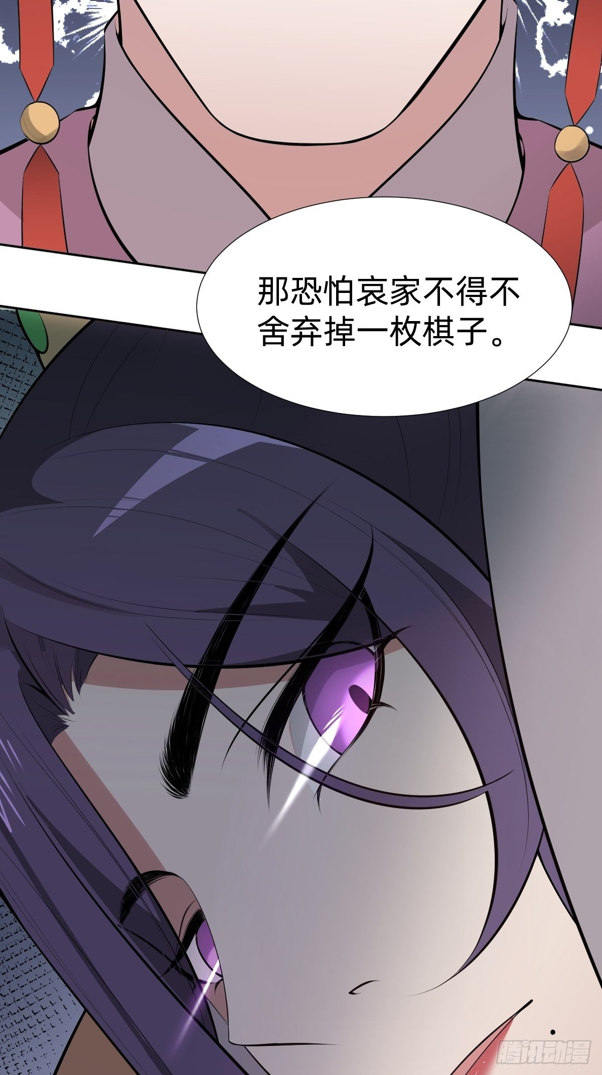 叫我復仇女神 - “真相只有一個”(1/2) - 7