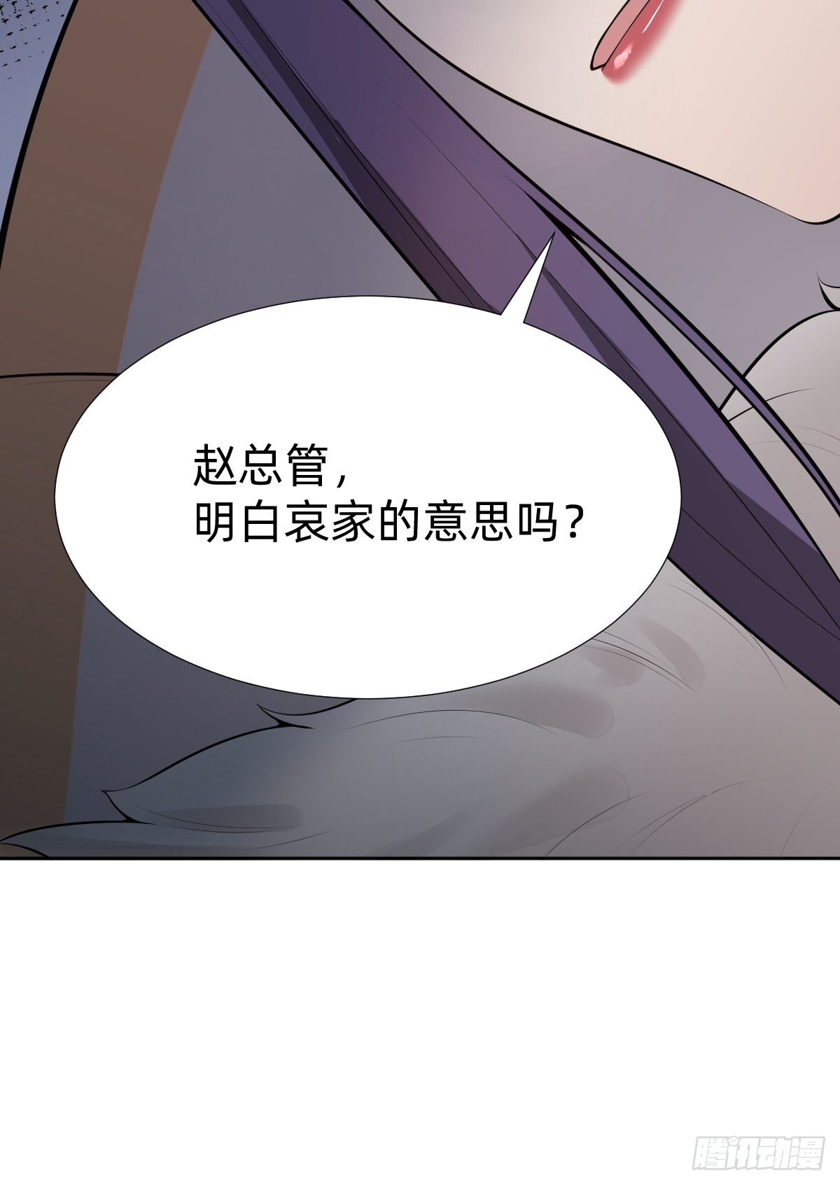 叫我復仇女神 - “真相只有一個”(1/2) - 8