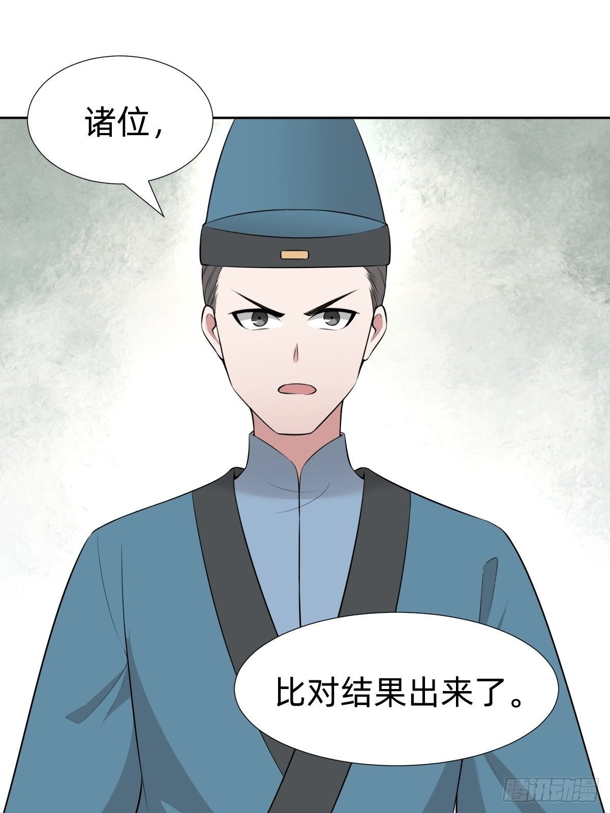 叫我復仇女神 - “真相只有一個”(1/2) - 2