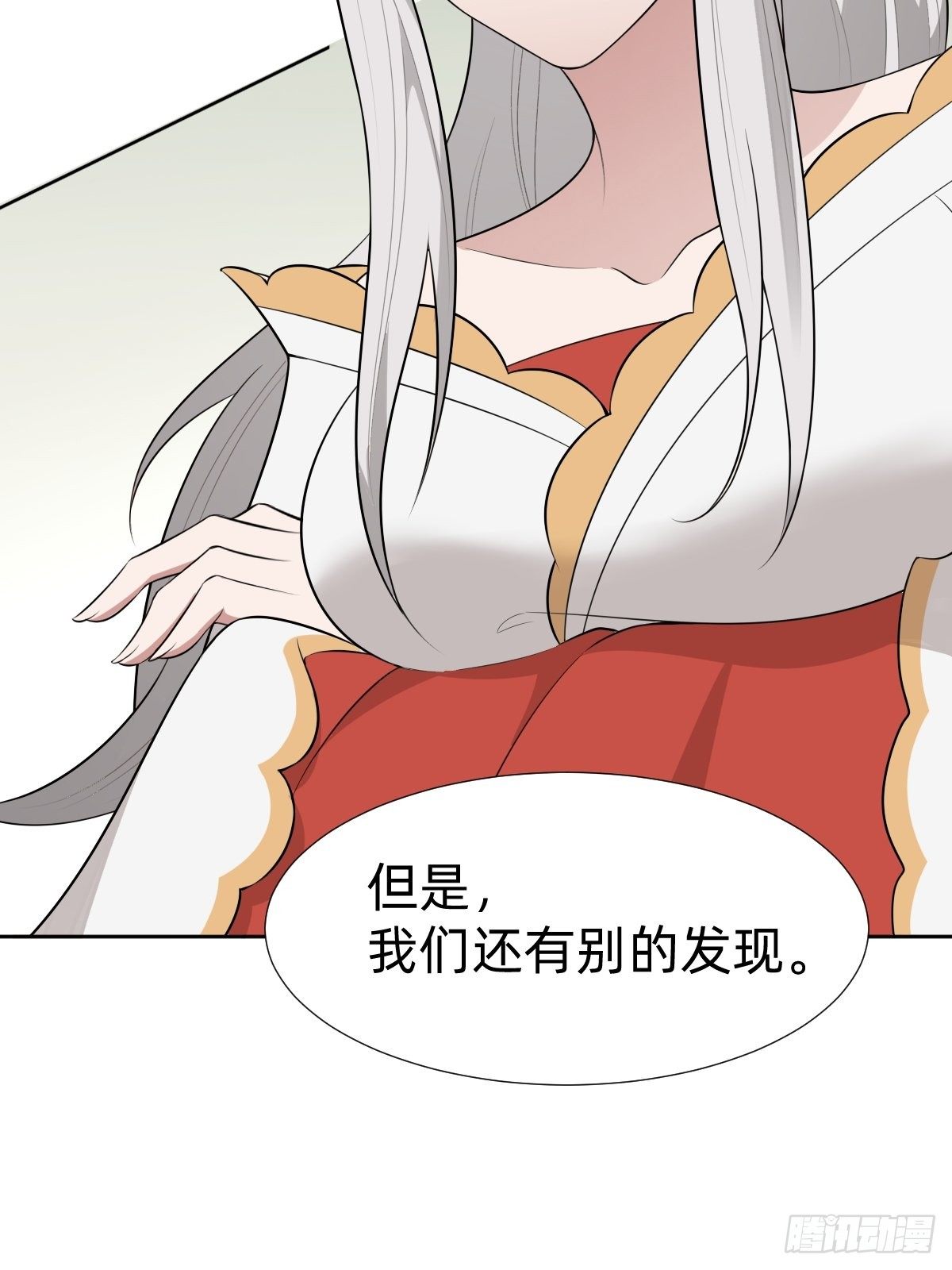 叫我復仇女神 - “真相只有一個”(1/2) - 5