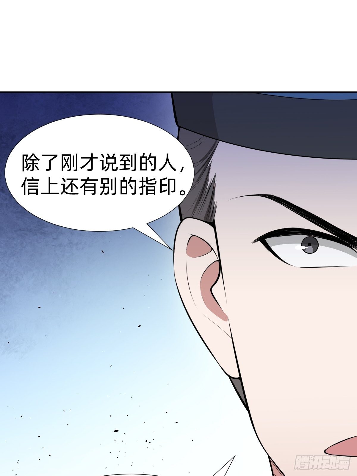 叫我復仇女神 - “真相只有一個”(1/2) - 6