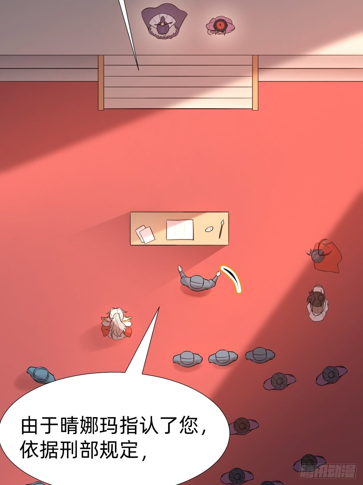 叫我復仇女神 - “真相只有一個”(1/2) - 8
