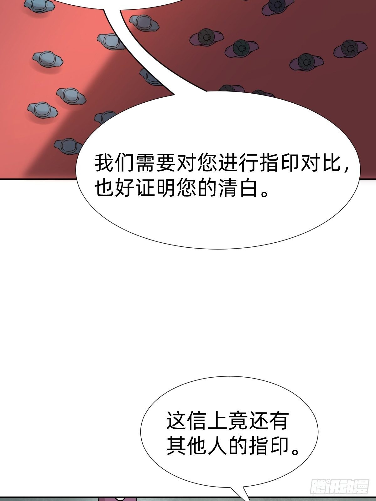 叫我復仇女神 - “真相只有一個”(1/2) - 1