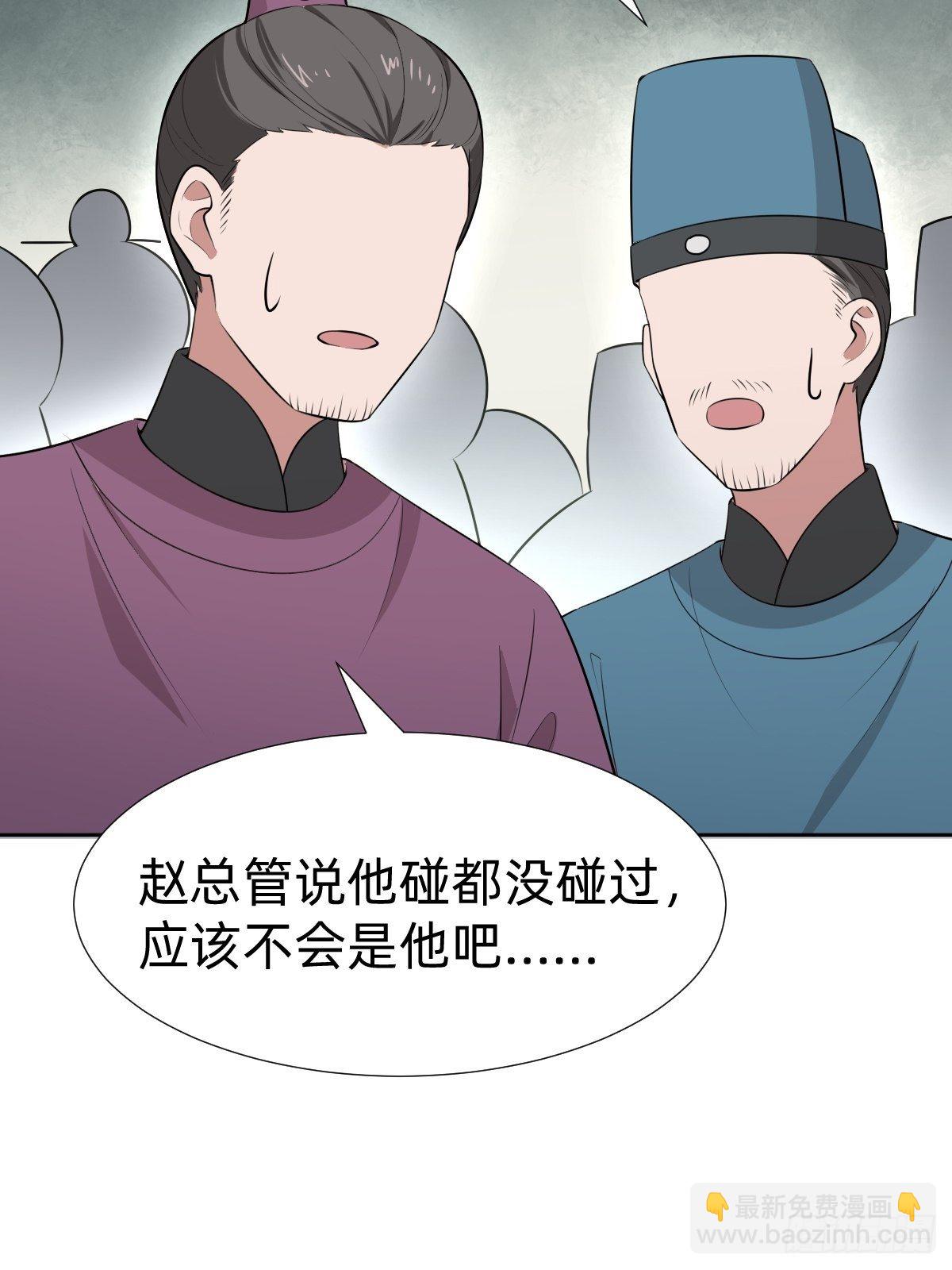 叫我復仇女神 - “真相只有一個”(1/2) - 2