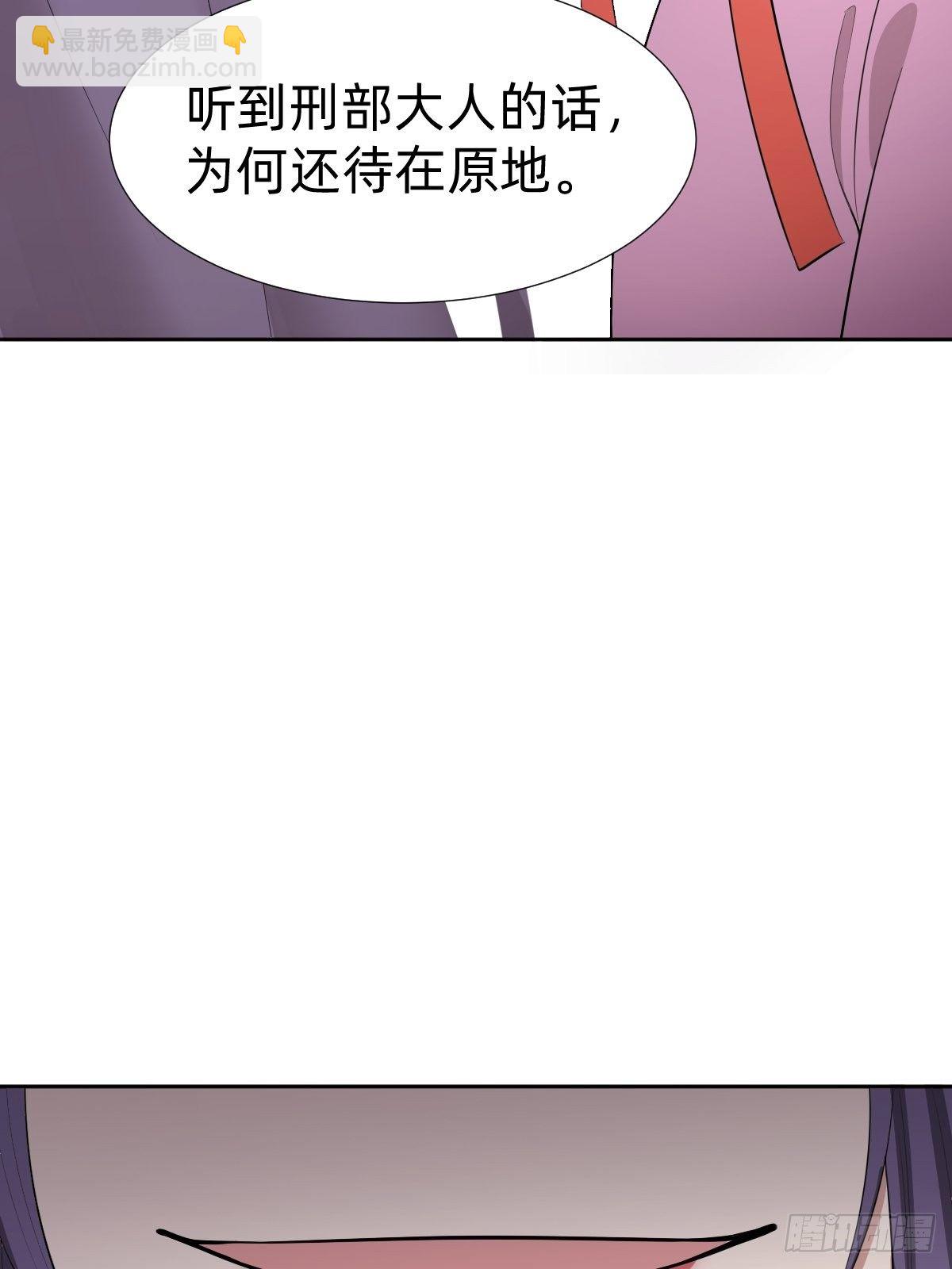 叫我復仇女神 - “真相只有一個”(1/2) - 4