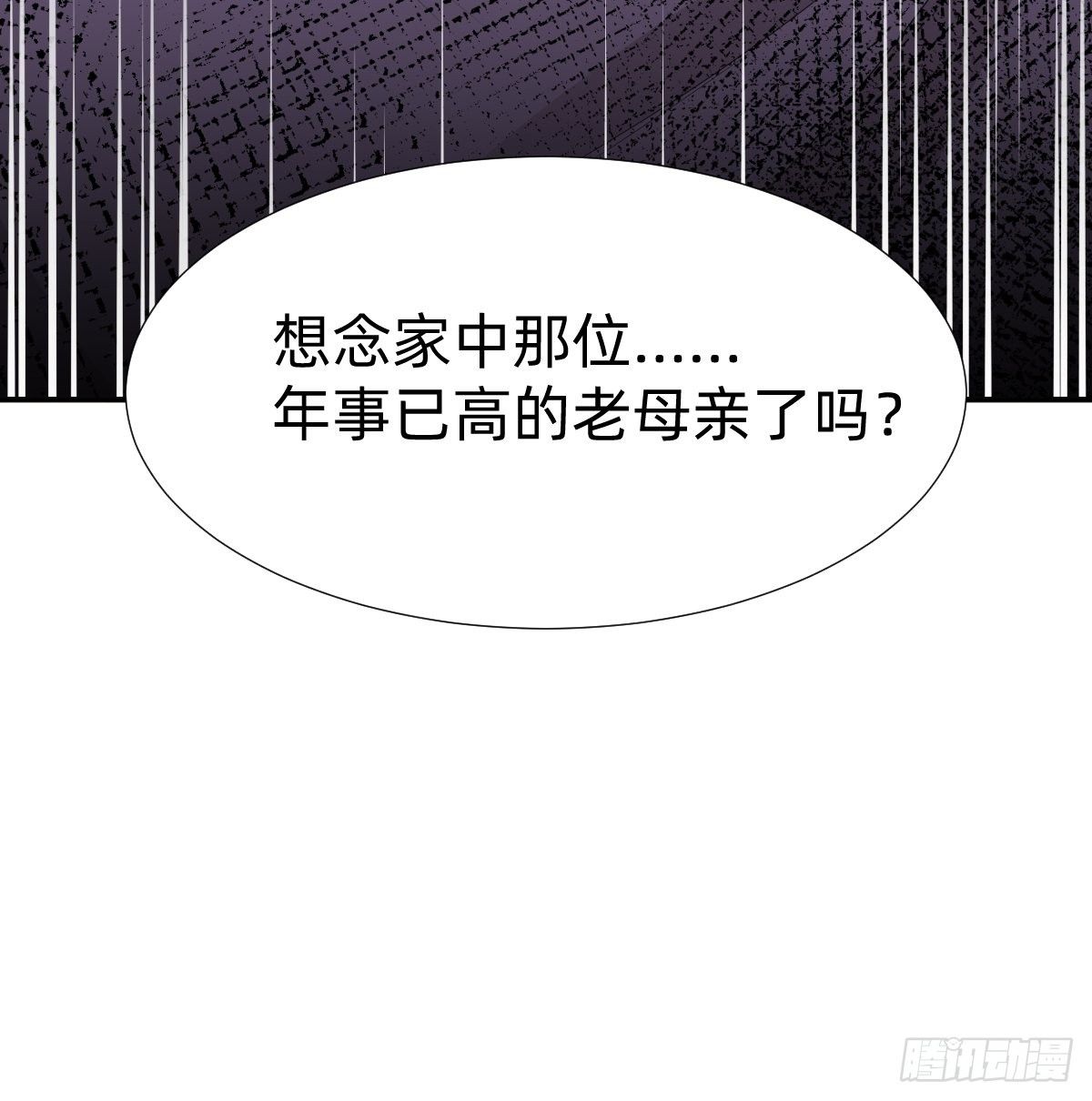 叫我復仇女神 - “真相只有一個”(1/2) - 7