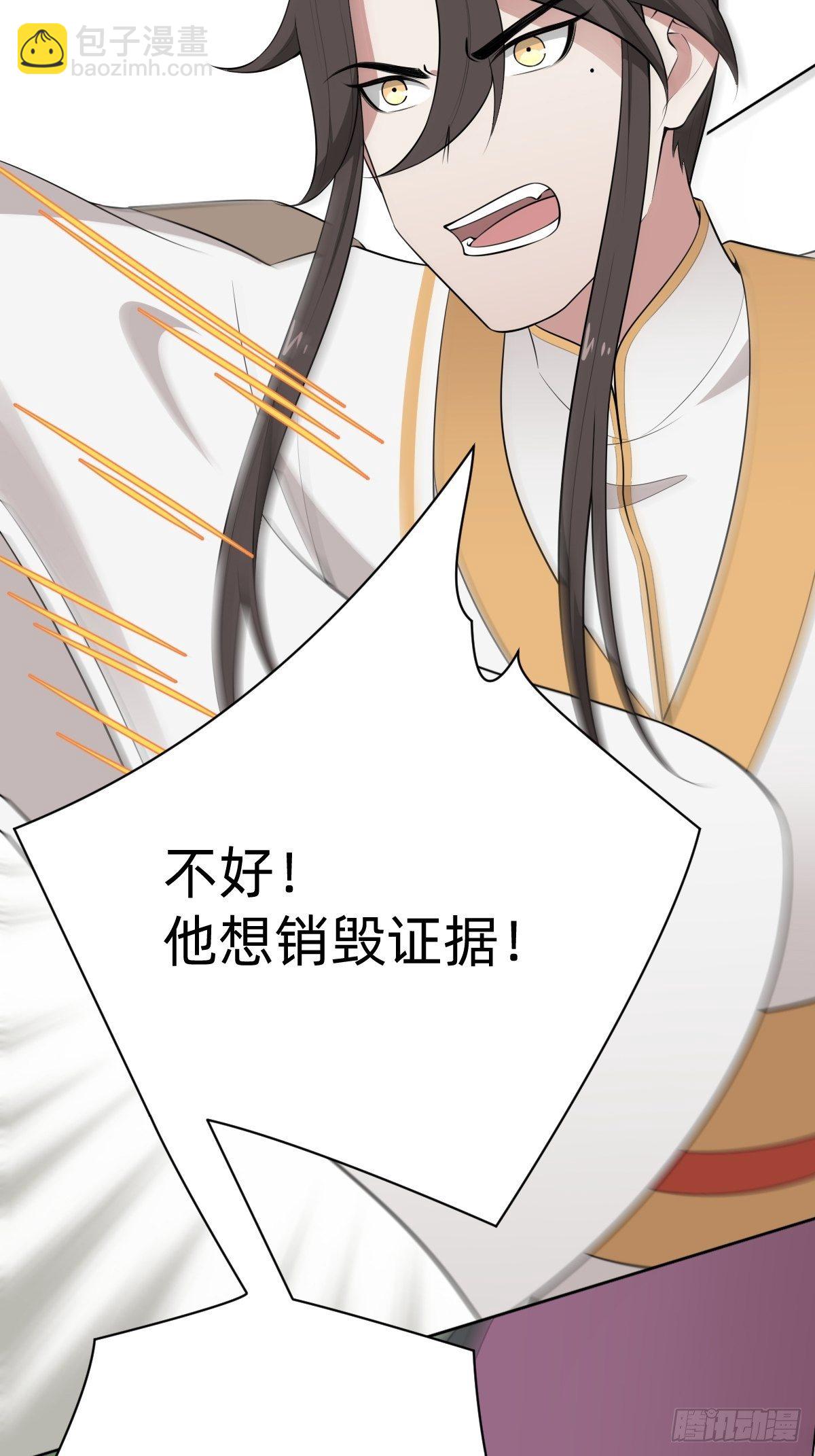 叫我復仇女神 - “真相只有一個”(1/2) - 4