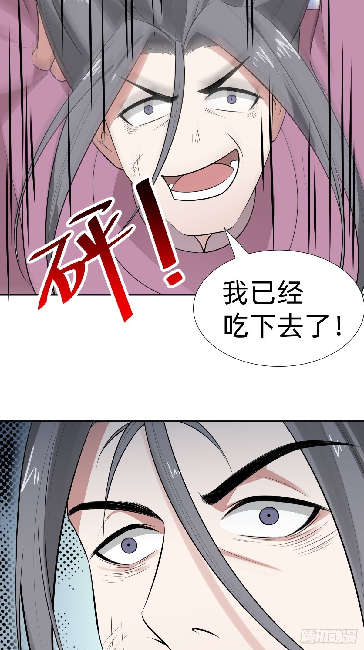 叫我復仇女神 - “真相只有一個”(1/2) - 8