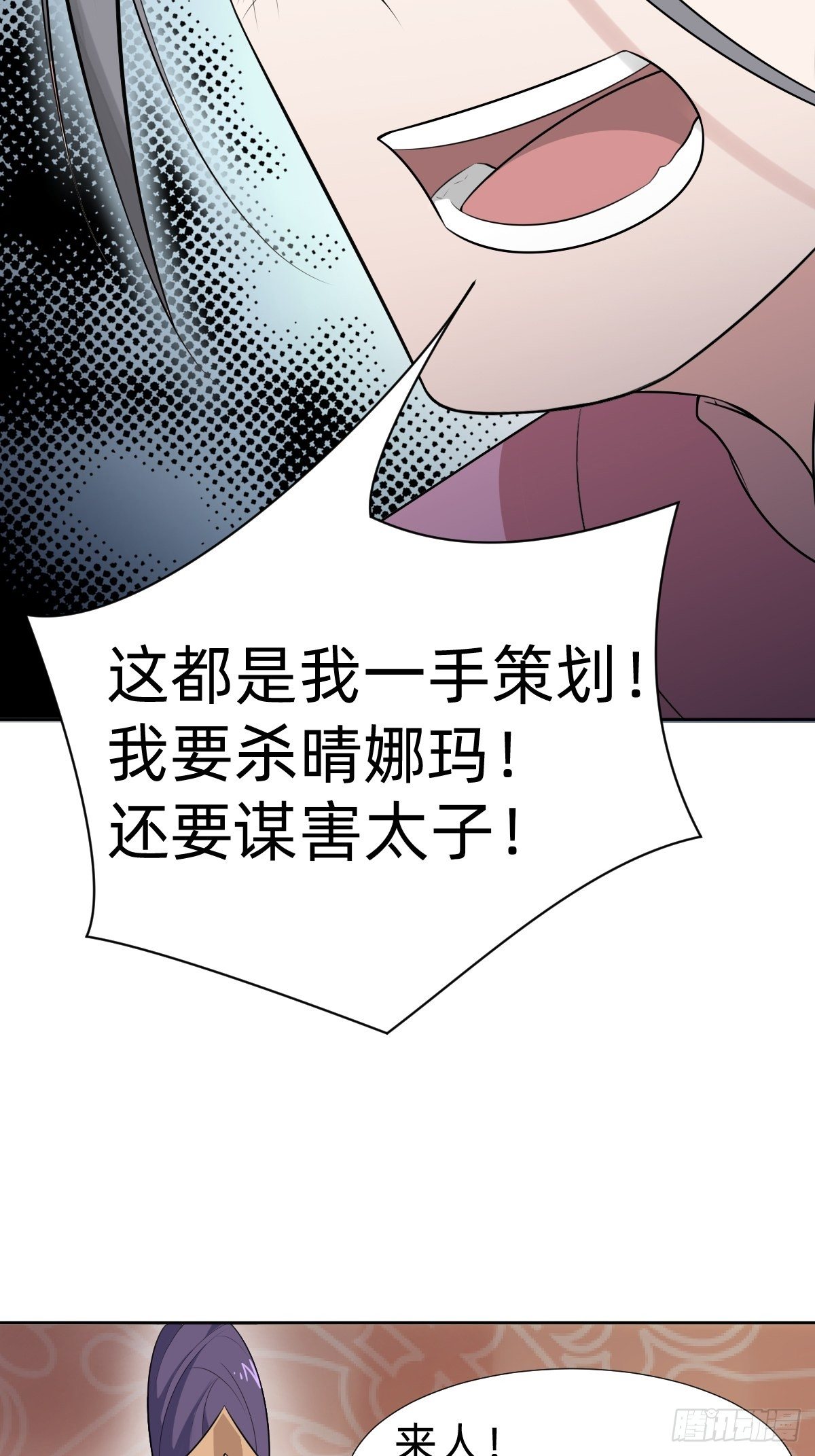 叫我復仇女神 - “真相只有一個”(1/2) - 1