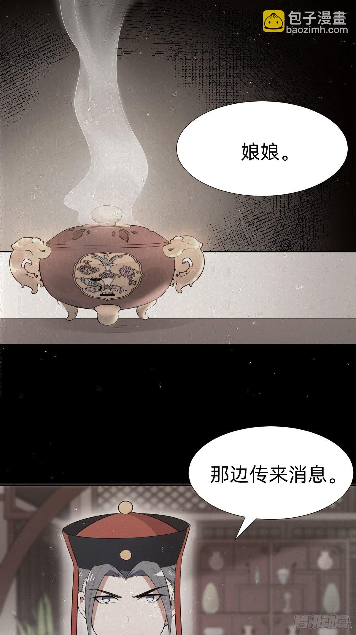 叫我復仇女神 - “真相只有一個”(1/2) - 5