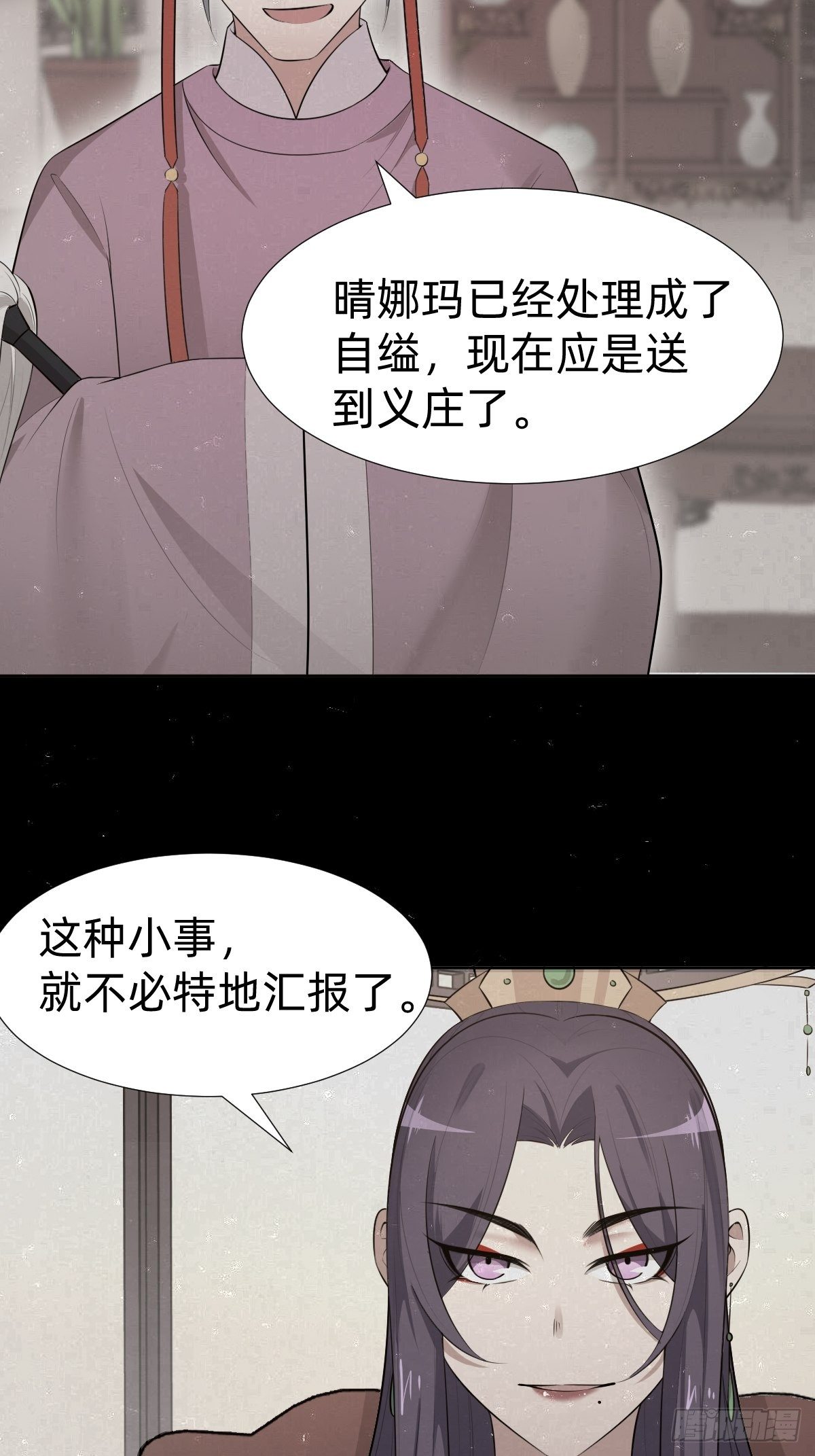 叫我復仇女神 - “真相只有一個”(1/2) - 6