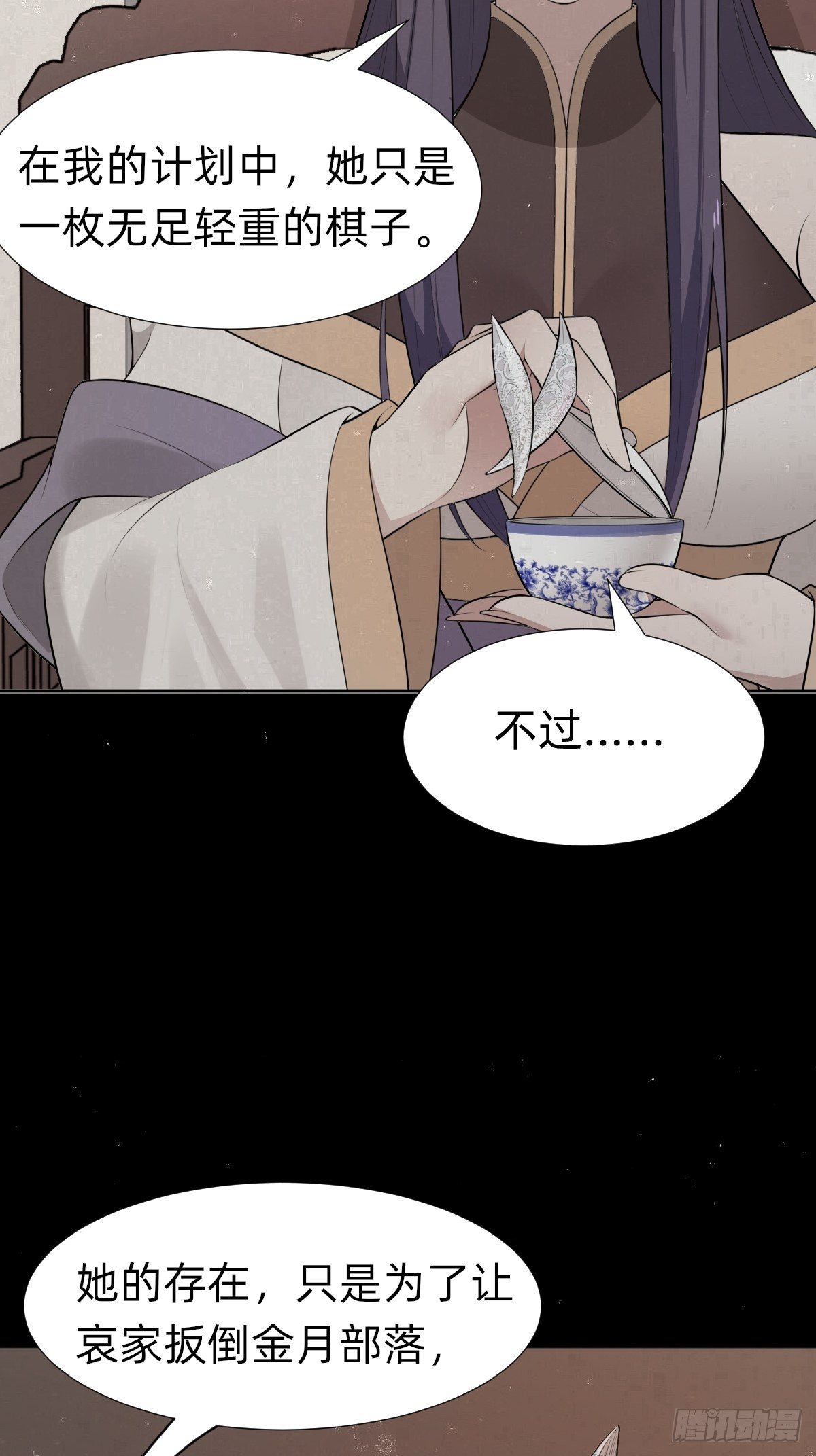 叫我復仇女神 - “真相只有一個”(1/2) - 7
