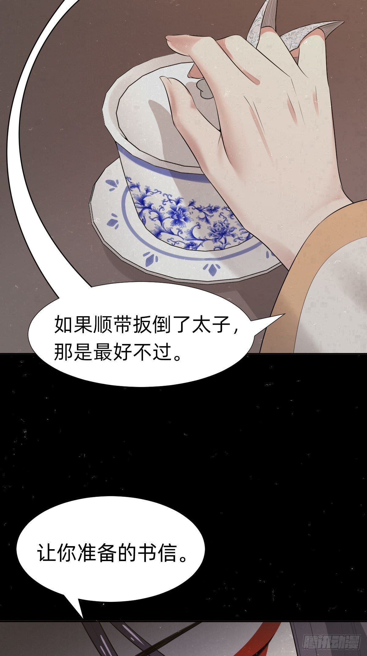 叫我復仇女神 - “真相只有一個”(1/2) - 8
