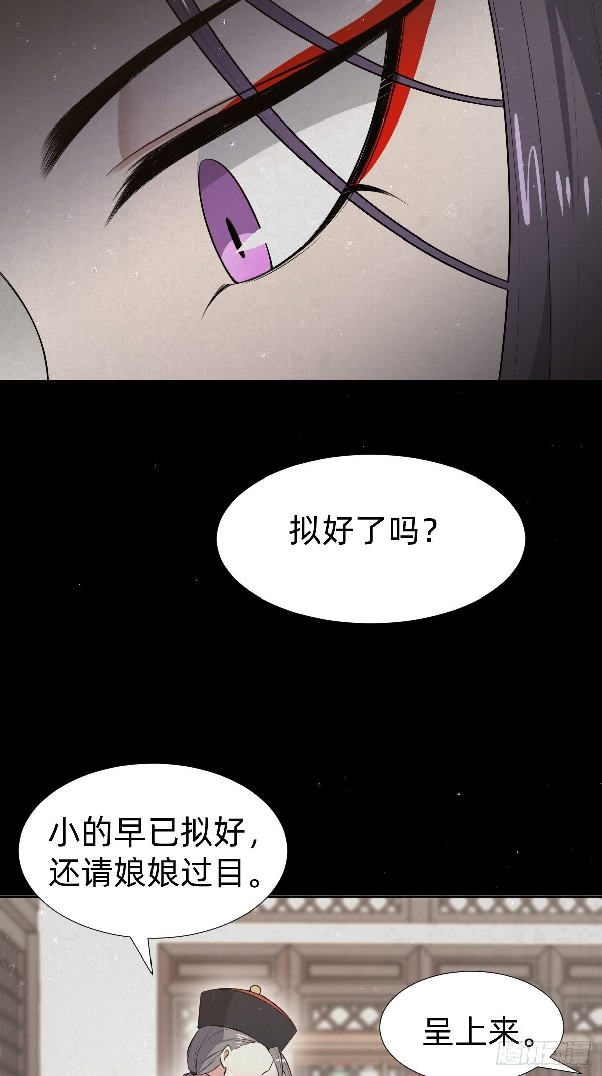 叫我復仇女神 - “真相只有一個”(1/2) - 1
