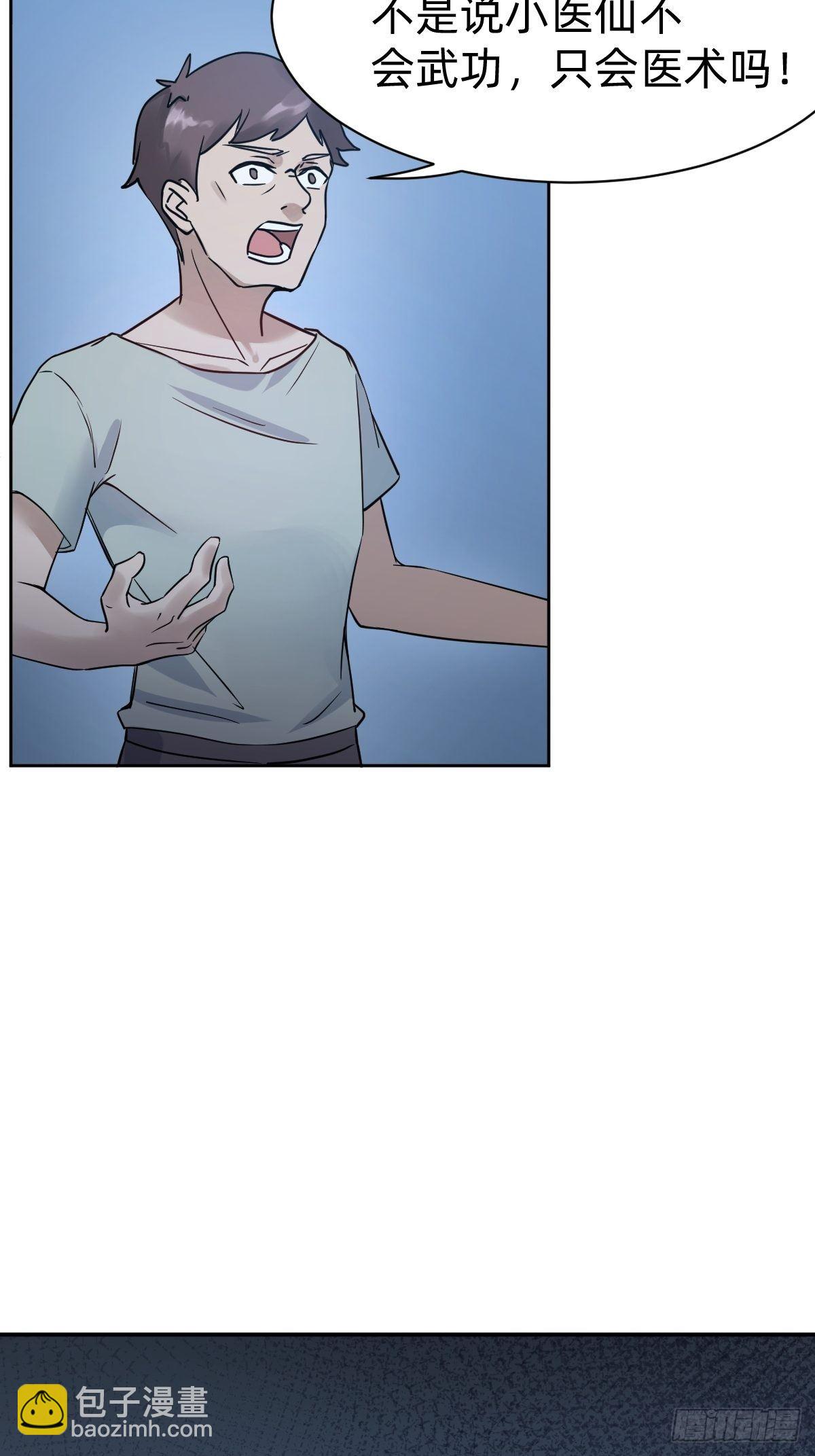 总裁打人啦！-第4话