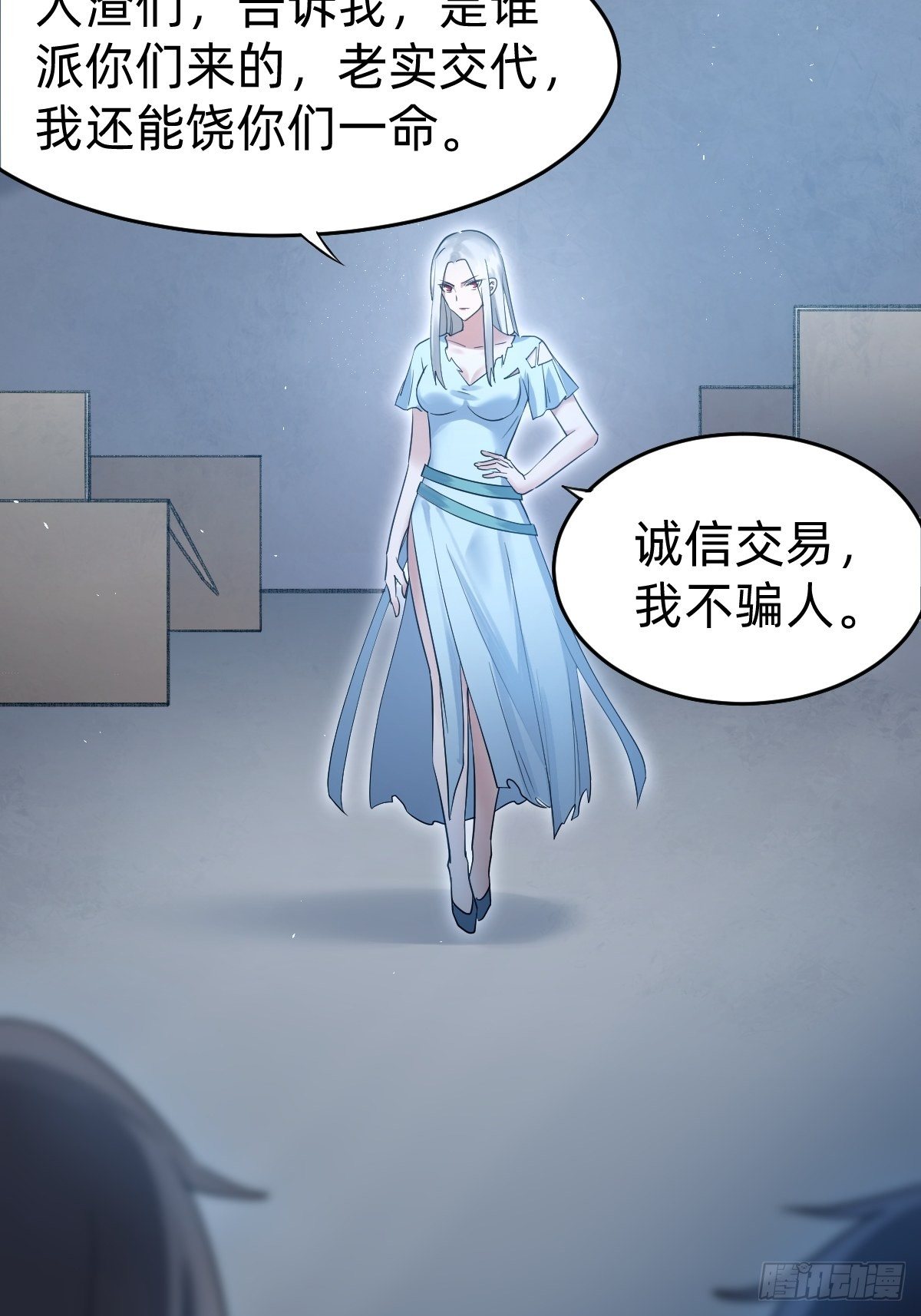 总裁打人啦！-第4话