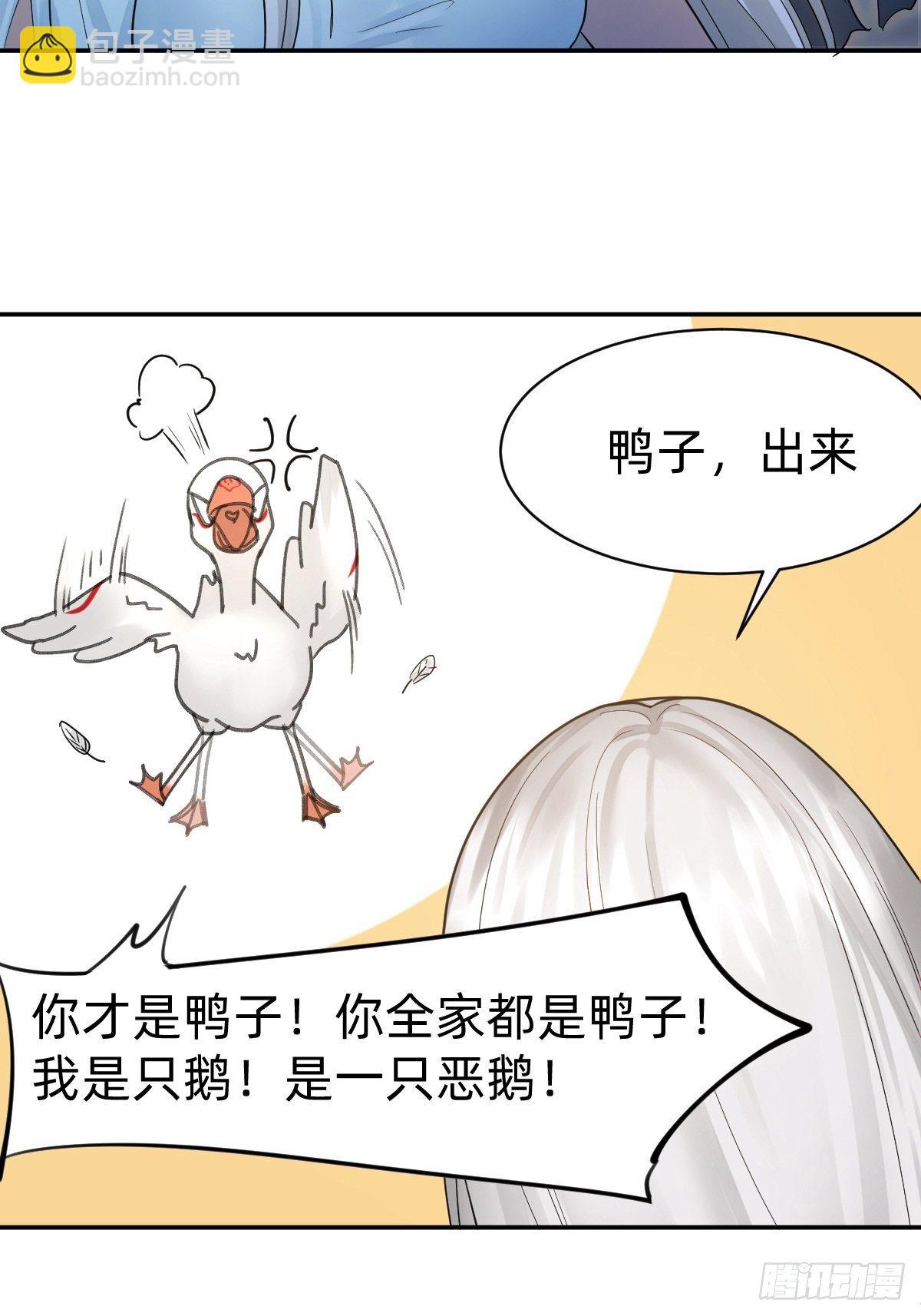 总裁打人啦！-第4话