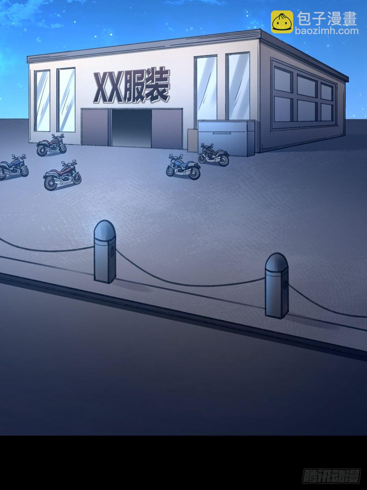 总裁打人啦！-第4话