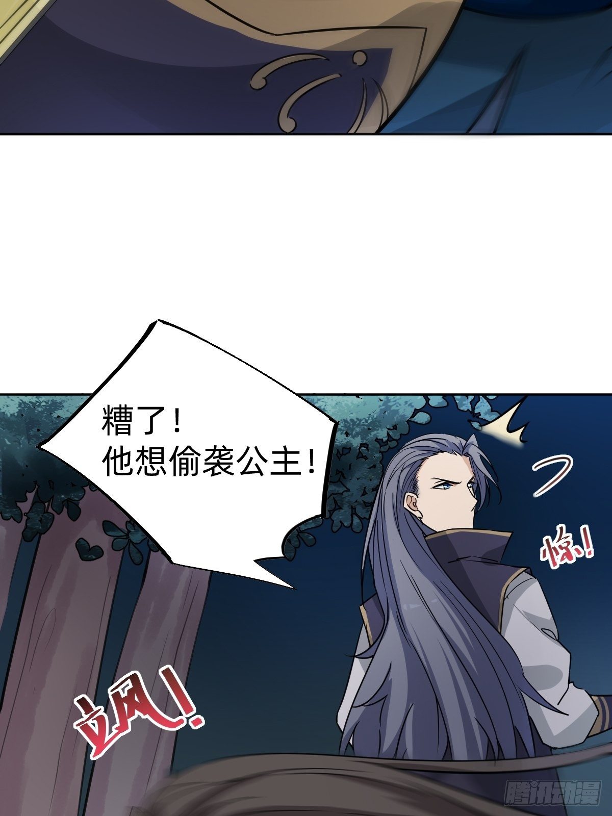 叫我復仇女神 - 新的助力(1/2) - 6