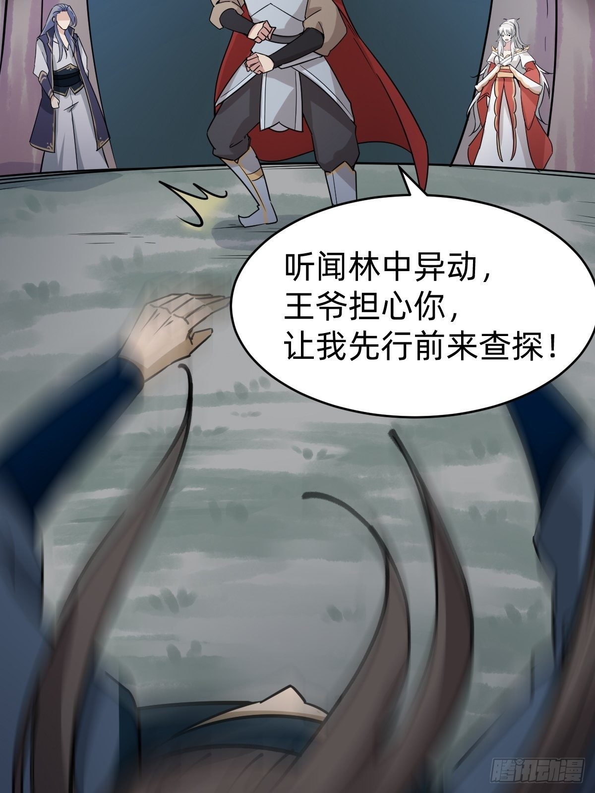 叫我復仇女神 - 新的助力(1/2) - 2