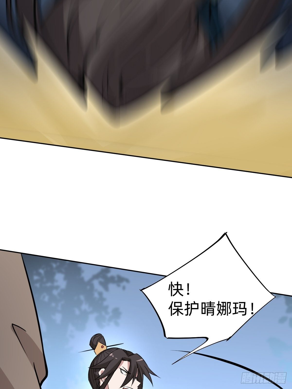 叫我復仇女神 - 新的助力(1/2) - 3