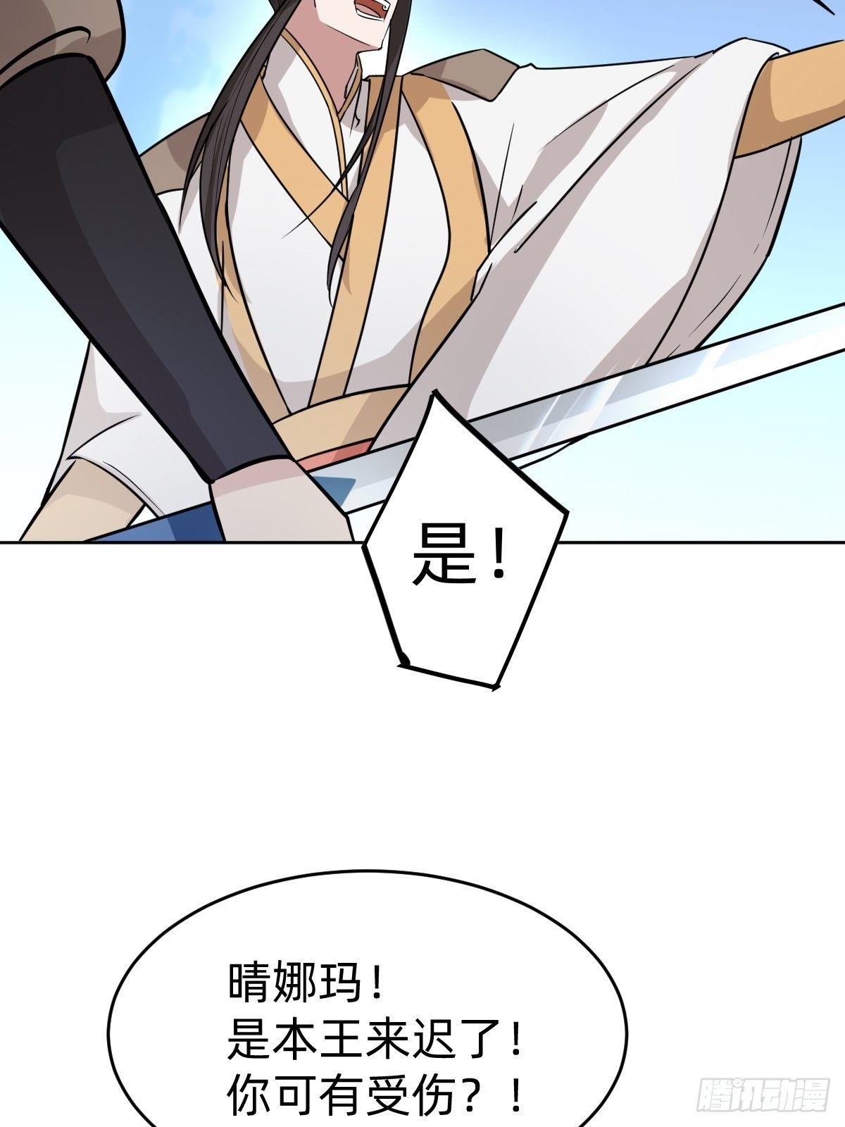 叫我復仇女神 - 新的助力(1/2) - 4