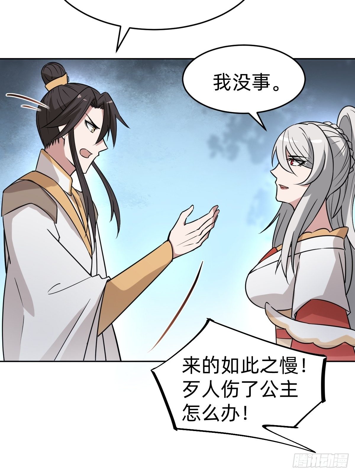 叫我復仇女神 - 新的助力(1/2) - 5