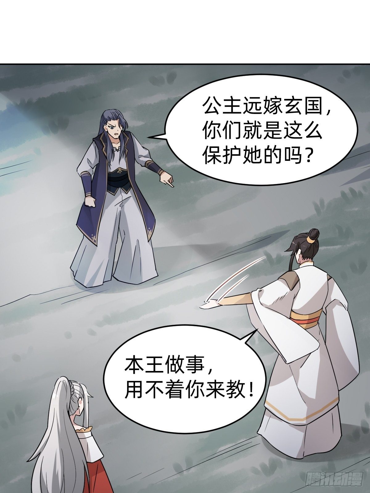 叫我復仇女神 - 新的助力(1/2) - 6