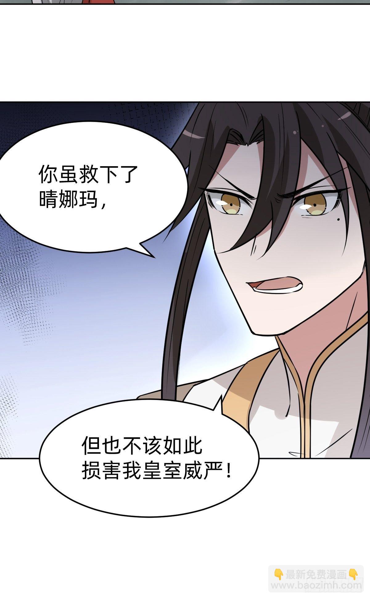 叫我復仇女神 - 新的助力(1/2) - 7