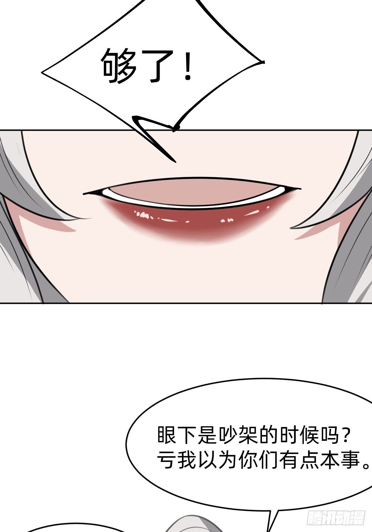 叫我復仇女神 - 新的助力(1/2) - 1