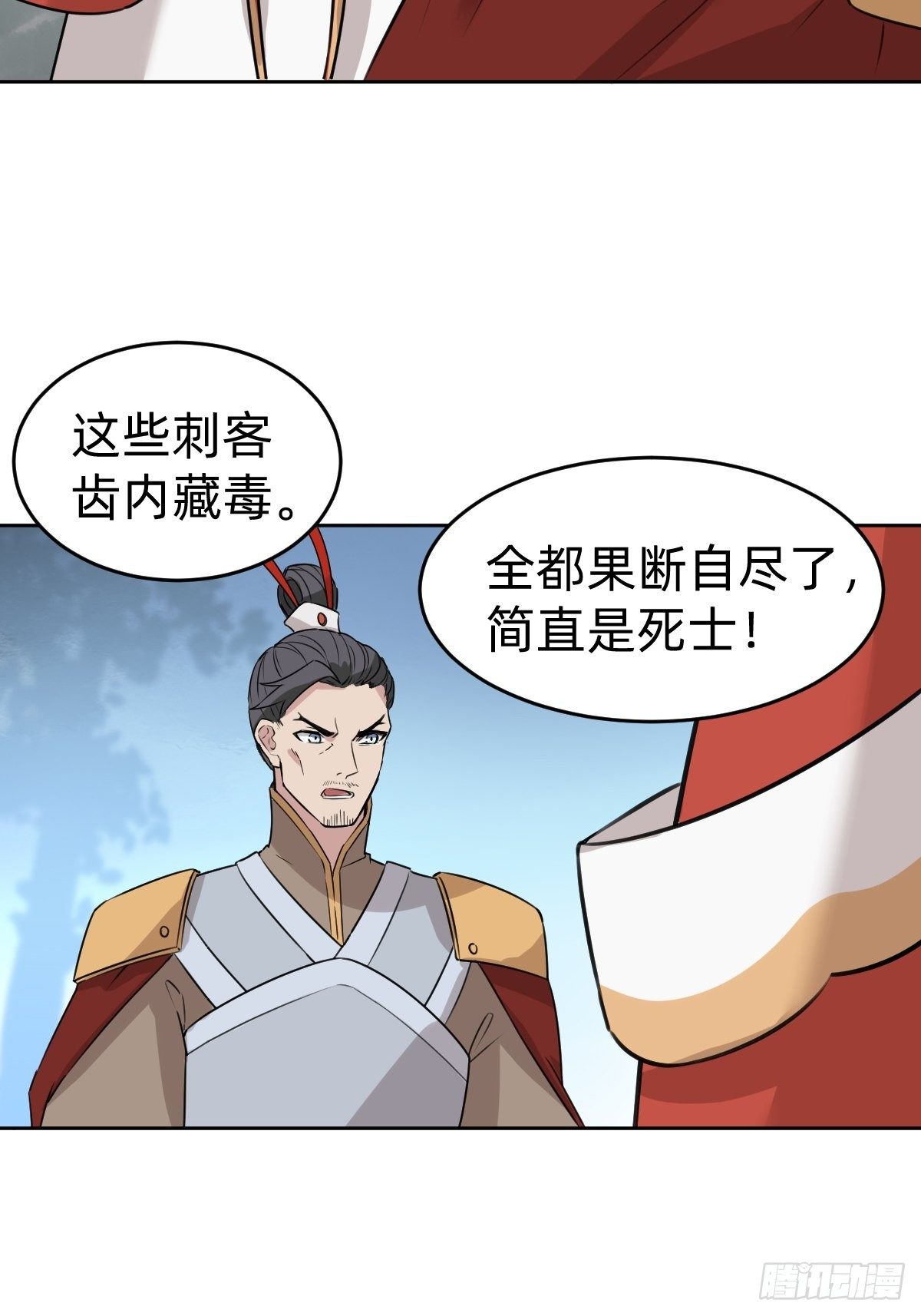 叫我復仇女神 - 新的助力(1/2) - 5