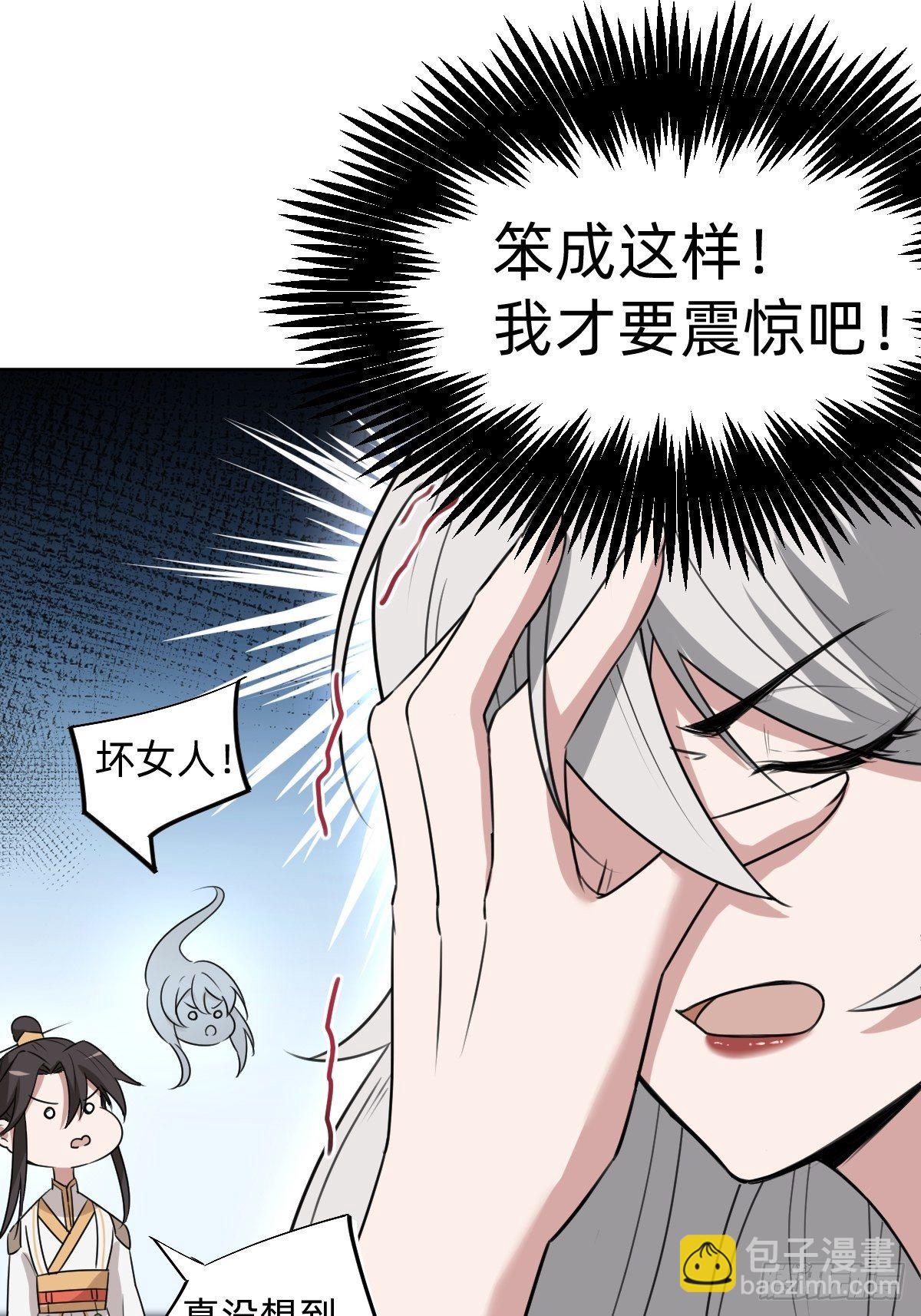 叫我復仇女神 - 新的助力(1/2) - 8