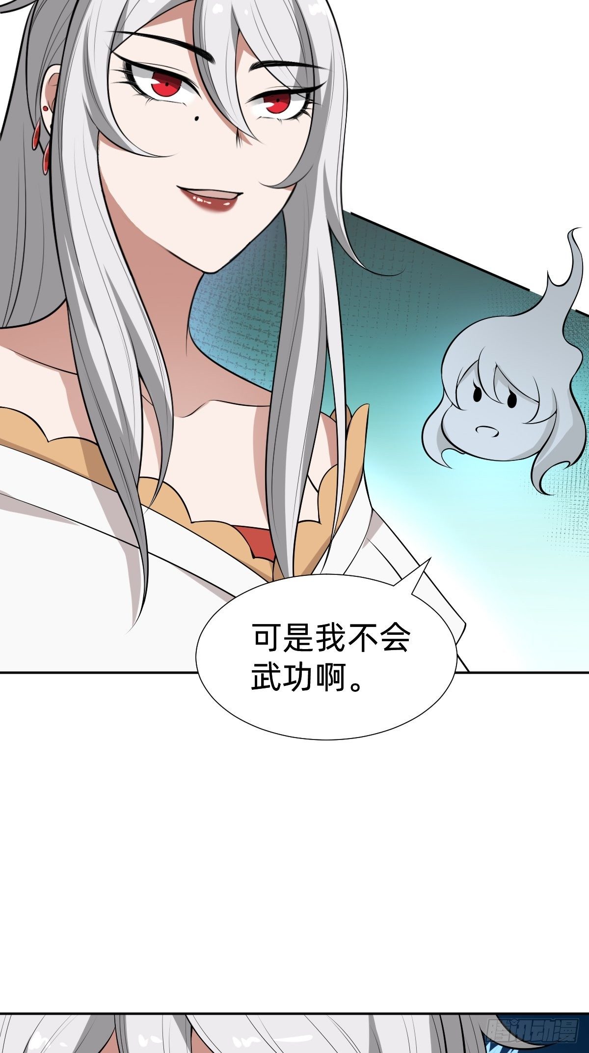叫我復仇女神 - 新的助力(1/2) - 7