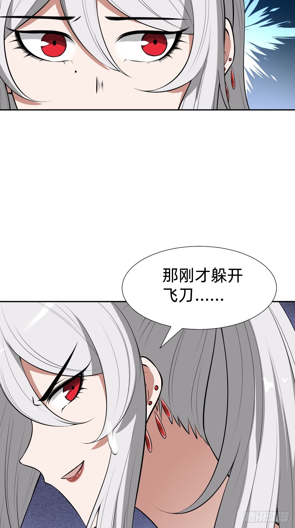 叫我復仇女神 - 新的助力(1/2) - 8
