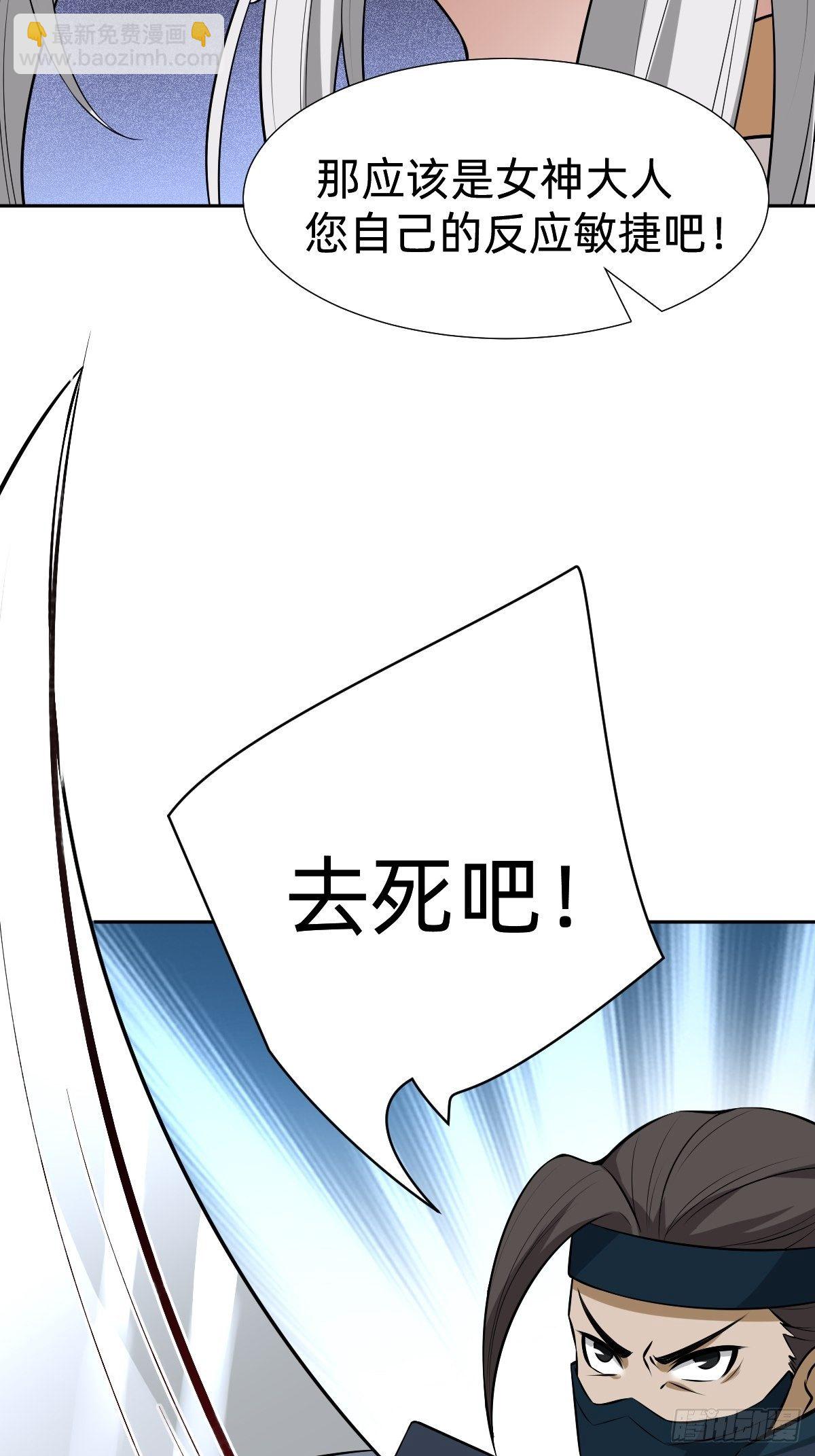 叫我復仇女神 - 新的助力(1/2) - 1