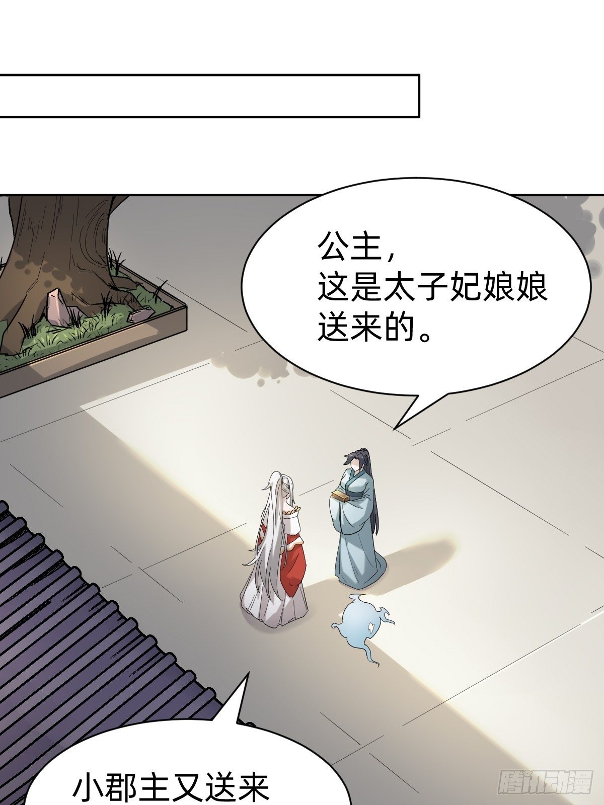 叫我復仇女神 - 太子妃的求和 - 4